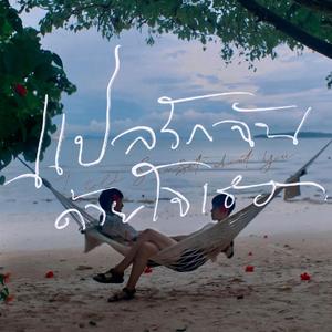 小🐤🐤戳进🍑无遮挡cos
